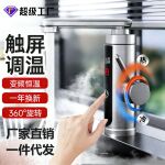电热水龙头速热即热式过水热厨房卫生间快速热水器家用小厨宝