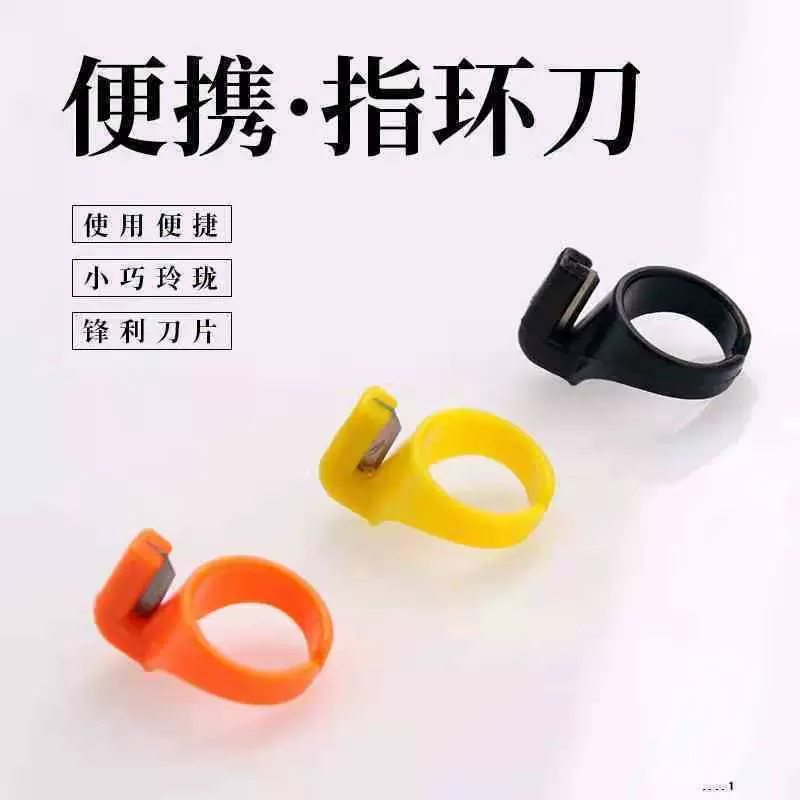 Резак для колец с доставкой в ​​тот же день, швейный нож, резак для рисовых пельменей, резак для ниток, резак для колец на палец, резак для рыболовной нити