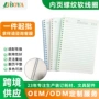 商务学生螺纹活页记事本
