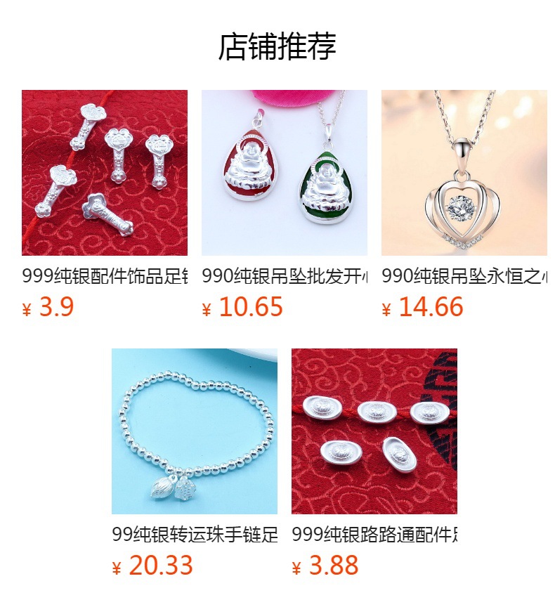 预览状态下无法点击,发布后,可点击跳转到对应的商品页面