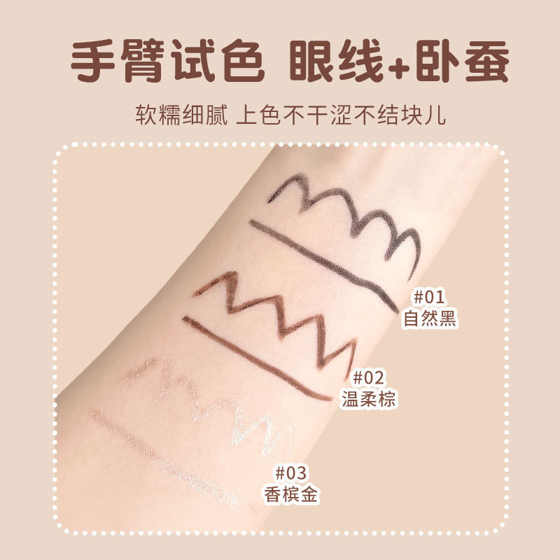 格蒙明眸纤细眼线胶笔显色珠光细闪防水持妆不易晕染卧蚕笔跨境|undefined