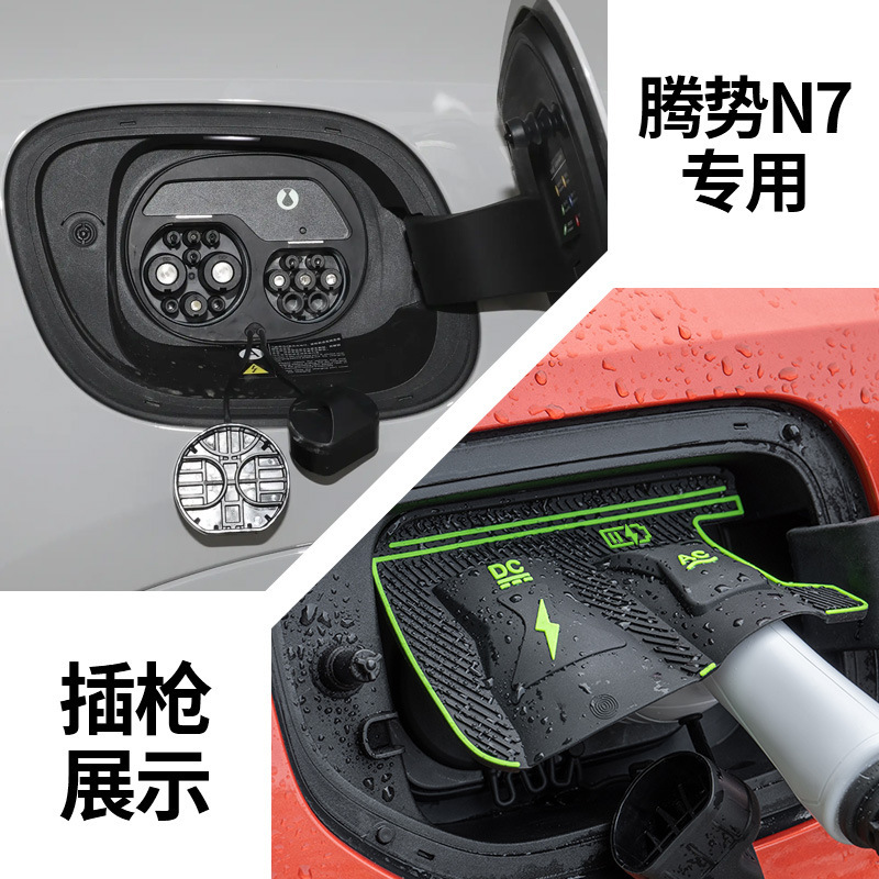 特殊車両専用充電ガンレインカバー 新エネルギー車充電保護カバー 雨氷漏電防止防水カバー|undefined