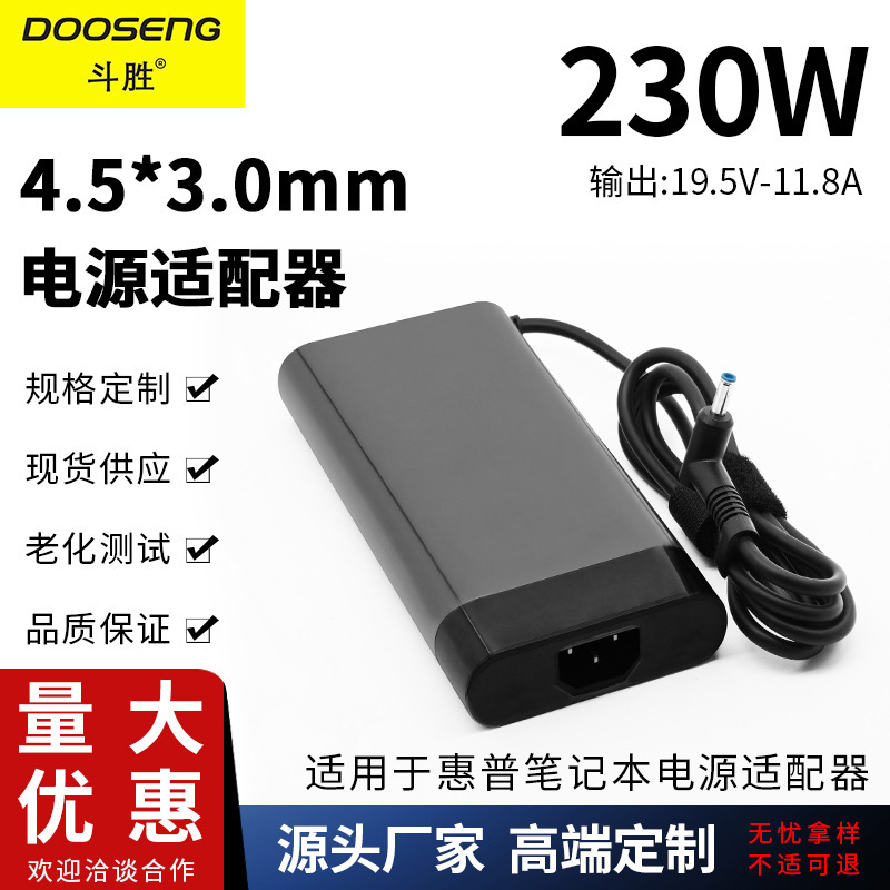 Suitable for Hp 230W Laptop Charger 19.5V11.8A Power Adapter 4.5*3.0mm