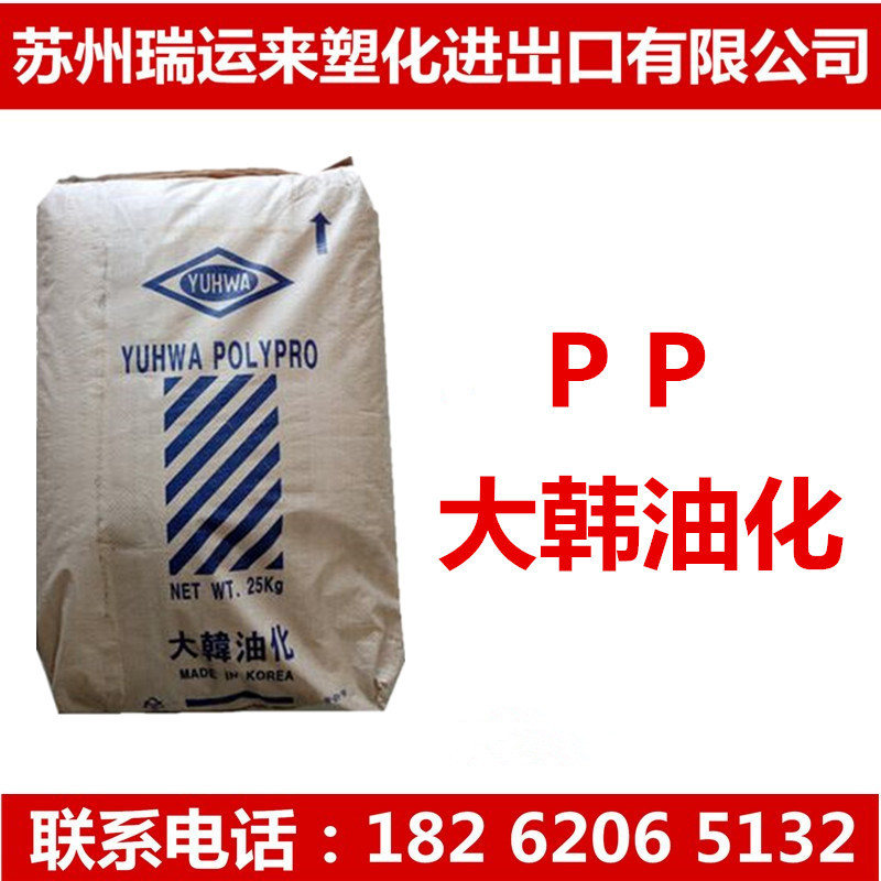 PP 大韩油化 SB9310 注塑 高抗冲 电池盒 电气/电子应用 电器外壳