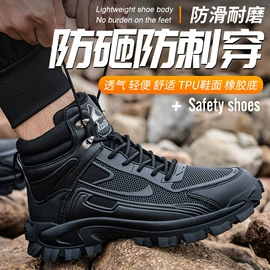 防砸防刺穿鞋;绝缘鞋;防静电鞋