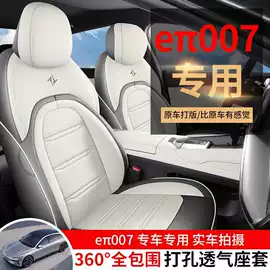 专车专用座套;座垫、座套;专车专用脚垫