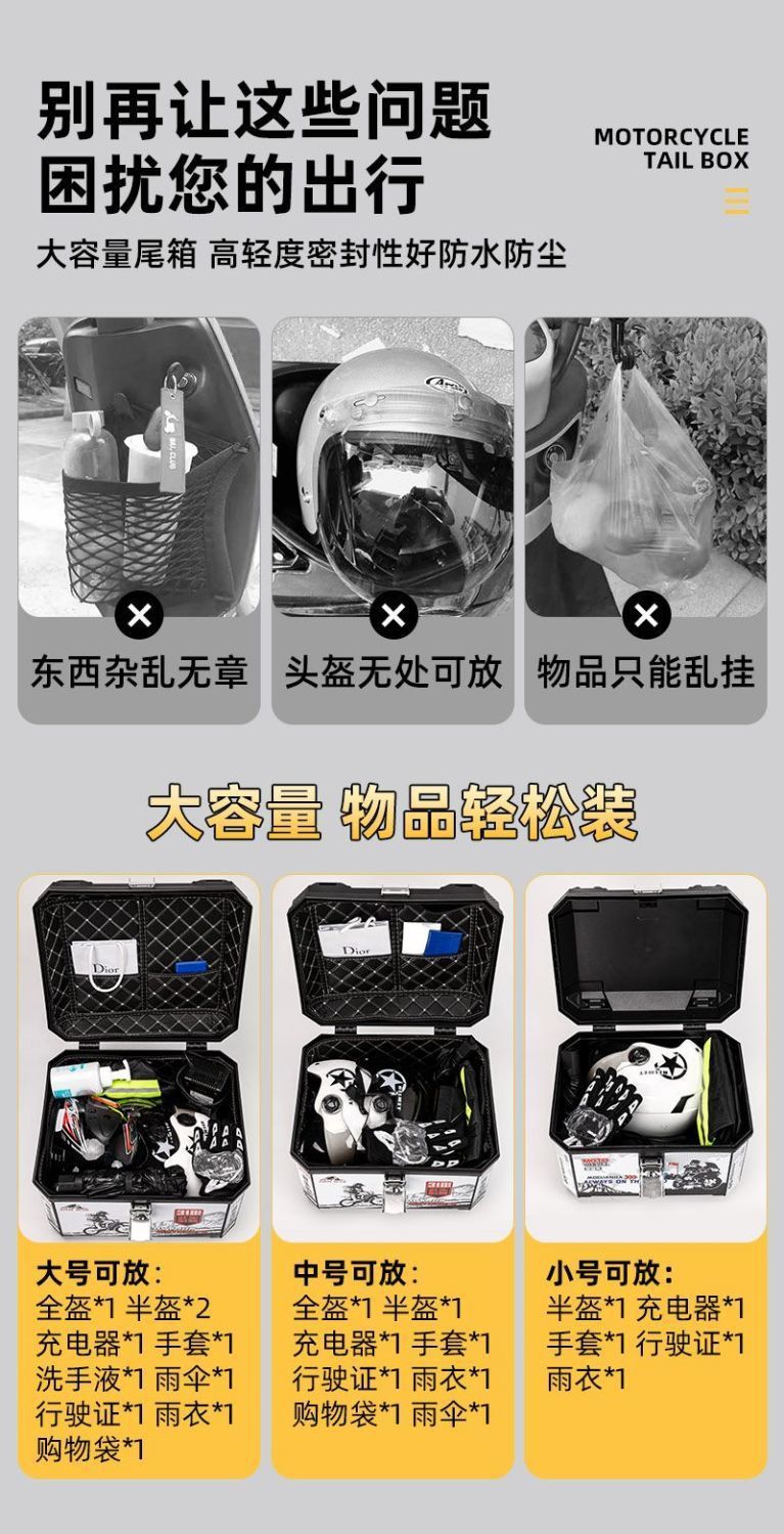 Electric Vehicle and Motorcycle Extra-Large Tail Box, Waterproof and Thickened