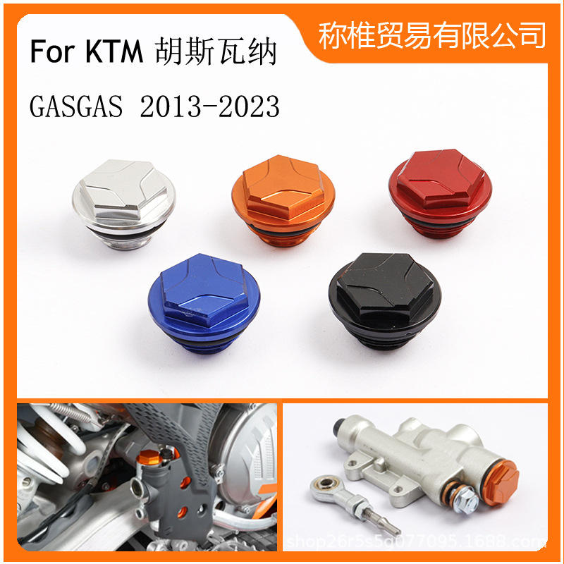 Motorcycle Cnc Aluminum Lower Pump Cover for Ktm Sx Exc Husqvarna Gasgas Brake Reservoir
