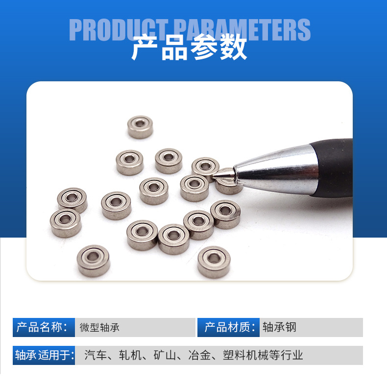 微型轴承_03.jpg
