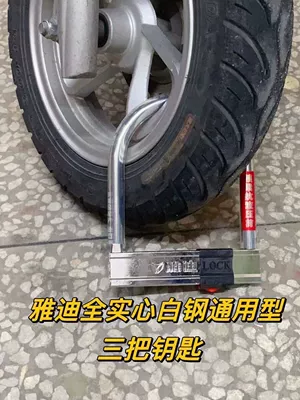 Motorcycle Lock Motorcycle Lock, Anti-Theft Anti-Hydraulic