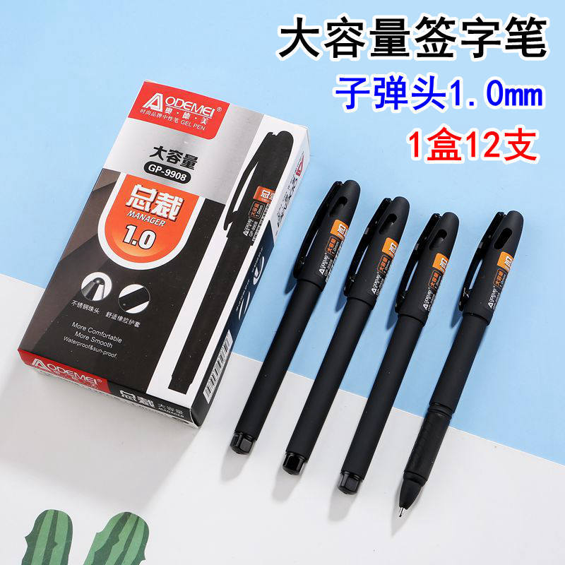 Large capacity ink office gel pen bullet 0.7/1.0mm Odyssey student signature pen carbon pen