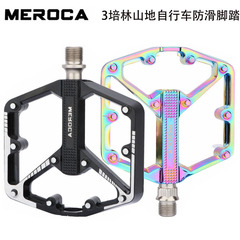 MEROCAマウンテンバイク足踏みアルミ合金培林足踏みDUペダル足踏み自転車部品