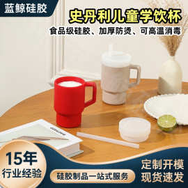 蓝鲸硅胶儿童学饮杯食品级喝水壶带防漏吸管跨境冰霸杯儿童杯