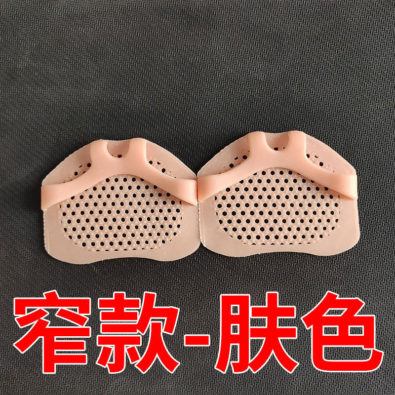 Tacones de miel transpirables anti-deslizante anti-dolor anti-desgaste anti-desgaste almohadilla de medio metro
