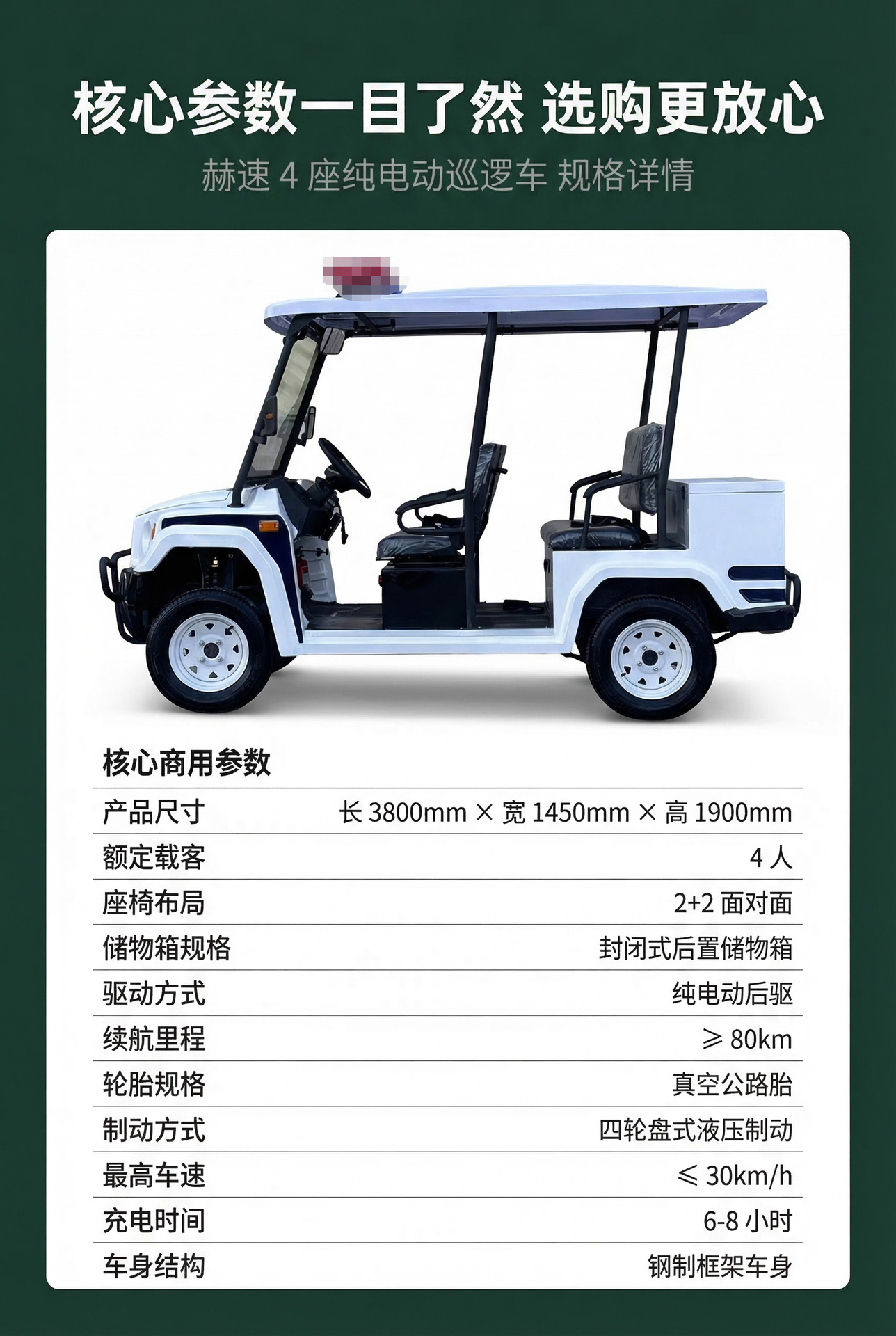 Electric Security Patrol Vehicle, Four-Wheel Resort Security Patrol Vehicle, Electric Patrol Vehicle for Residential Areas and Parks