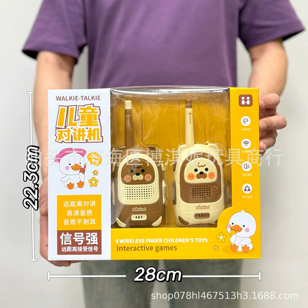 Children's brown walkie talkie