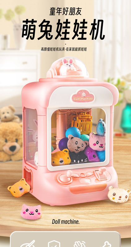 娃娃機詳情_01