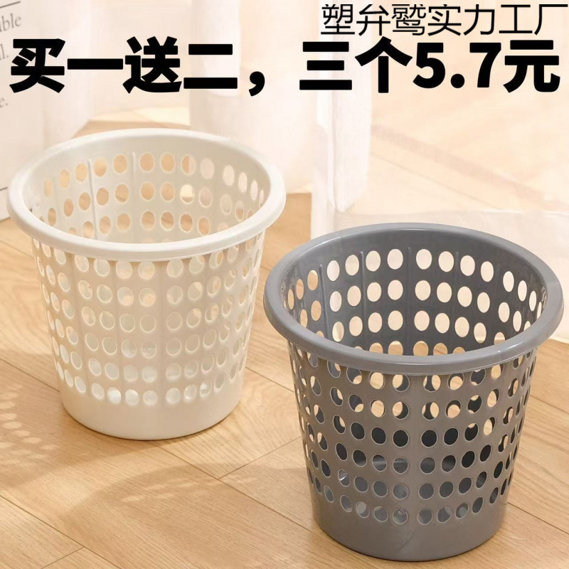 厚みのあるゴミ箱、家庭用リビングルーム、キッチン、寝室、バスルーム、学生寮、プラスチック製の紙バスケット|undefined
