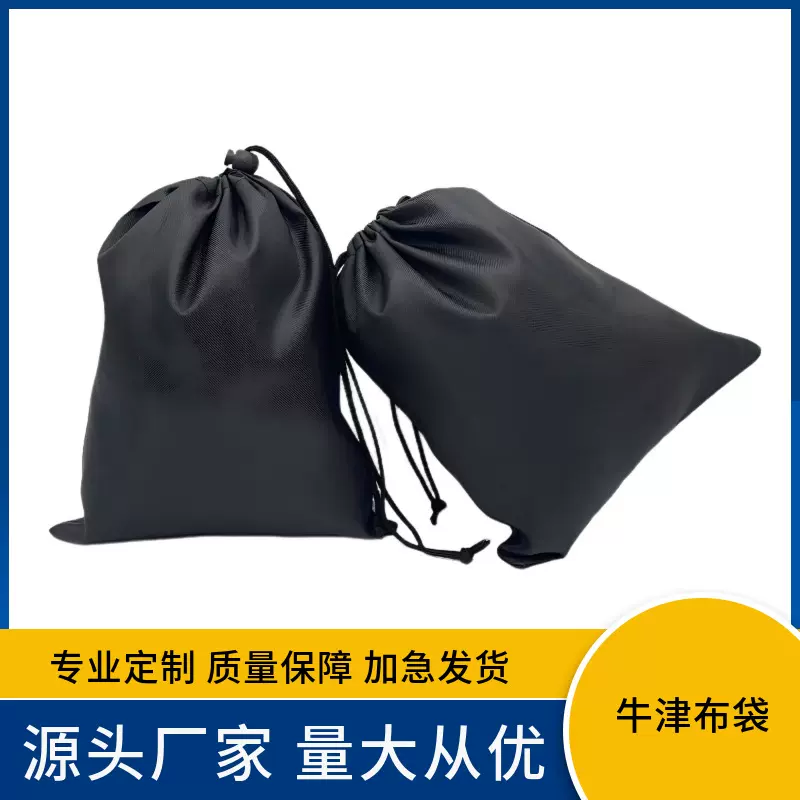防水泼涤纶牛津布束口袋420d尼龙布袋黑色抽绳袋体育用品收纳袋