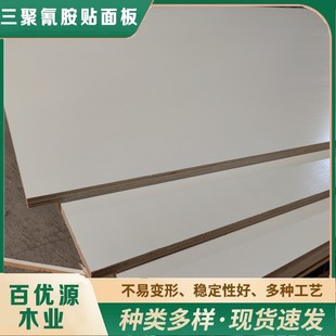 Solid Wood Multi-Layer Veneer Panel Multi-Layer Veneer Panel Manufacturer Solid Wood Multi-Layer Furniture Board Melamine Veneer Panel