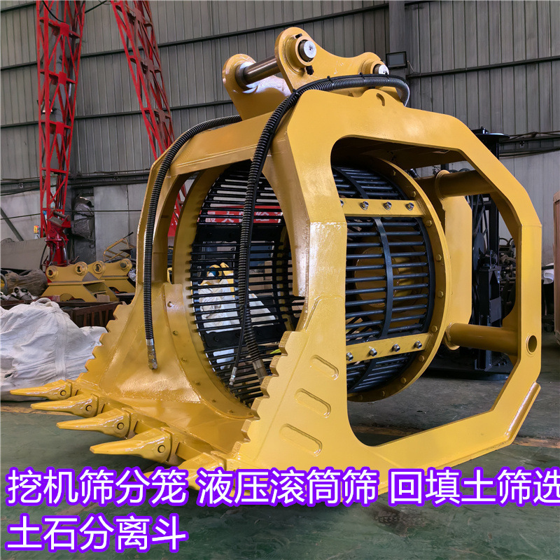 Drum Screening Bucket with Digging Machine Professional Screen Soil Sand Sieve Machine Sand Soil Pebble Sand Washer Grid Bucket