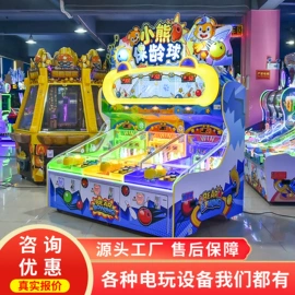 电玩设备;淘气堡;摇摆机