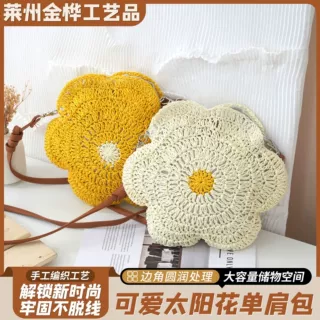 厂家供应可爱太阳花单肩包 百搭编织包大容量礼品便当女包定制