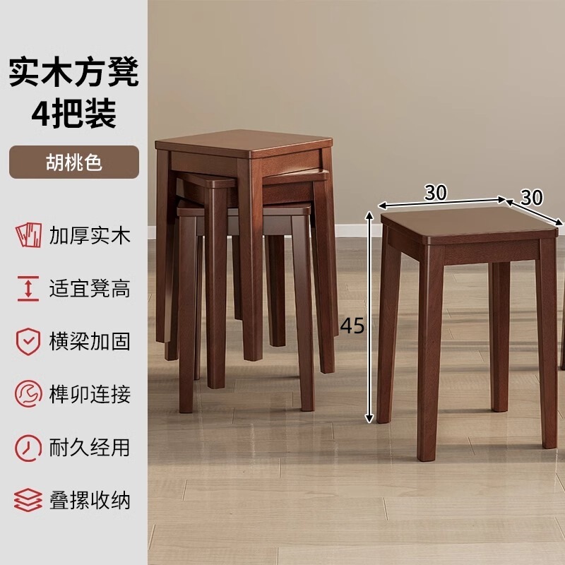 軽奢な折りたたみ式スツール、ダイニングテーブル用ベンチ、新中式家庭用角型スツール、モダンなリビングルーム用無垢材スツール、ミニマリストスタイル|undefined