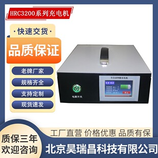 Development and design of lithium iron phosphate/lead acid/ternary/titanium lithium battery high frequency intelligent charger