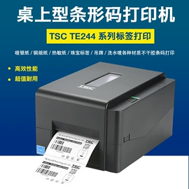 不干胶标签;条码设备;条码打印机