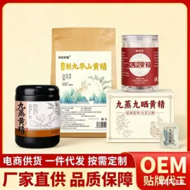 黄精;代餐粉;代用/养生茶