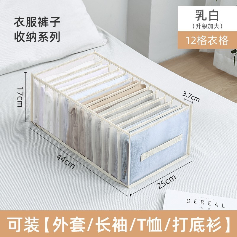 ズボン収納整理タンス衣類層別家庭用分格ボックス整理カゴベランダ衣類引き出し式収納d|undefined
