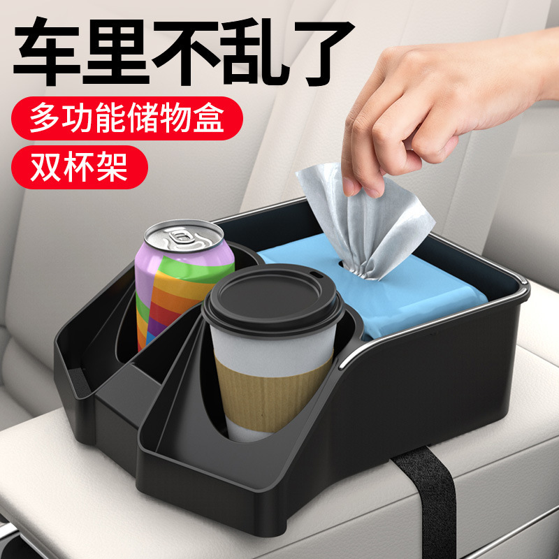 Caja de almacenamiento multifuncional para accesorios interiores de automóviles, caja de almacenamiento multifuncional, portavaso de agua, caja de toallas de papel