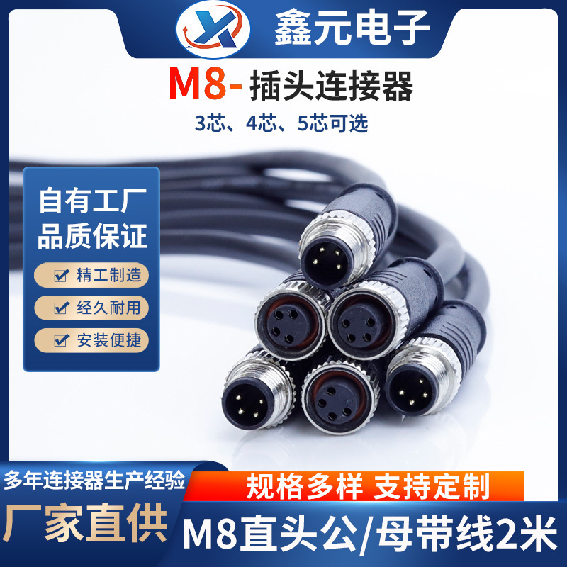 M8 connector PVC straight head 5 core strip line optical fiber automation equipment IO module communication connector Aviation plug