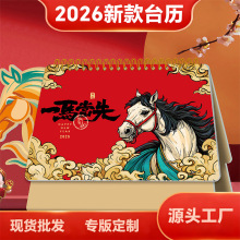 马到成功马年新款台历公司广告挂历日历高档实木台历可加印logo