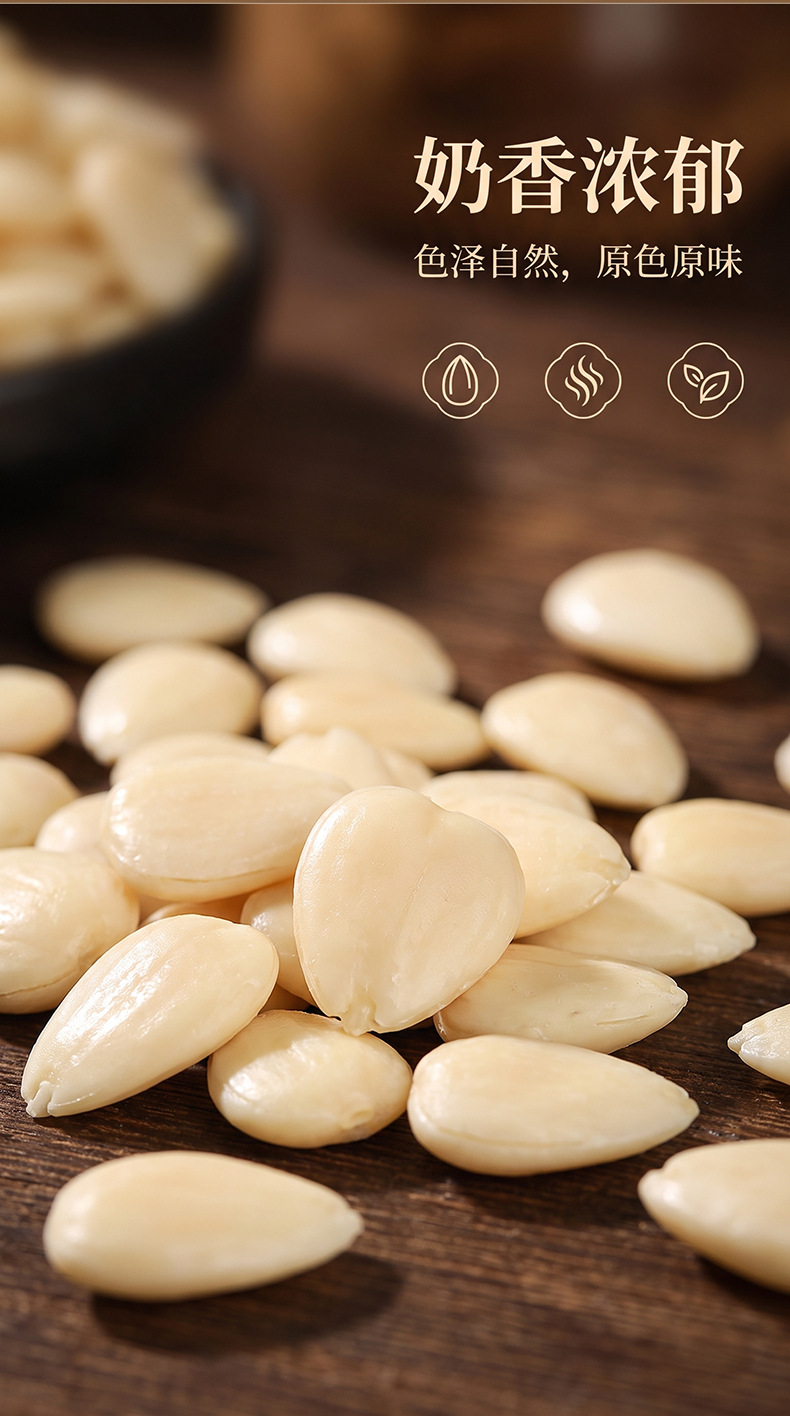 Sweet Almond Kernels Tian Xing Ren Peeled Dried Seeds for Baking and Herbal Cooking 100g quality and texture
