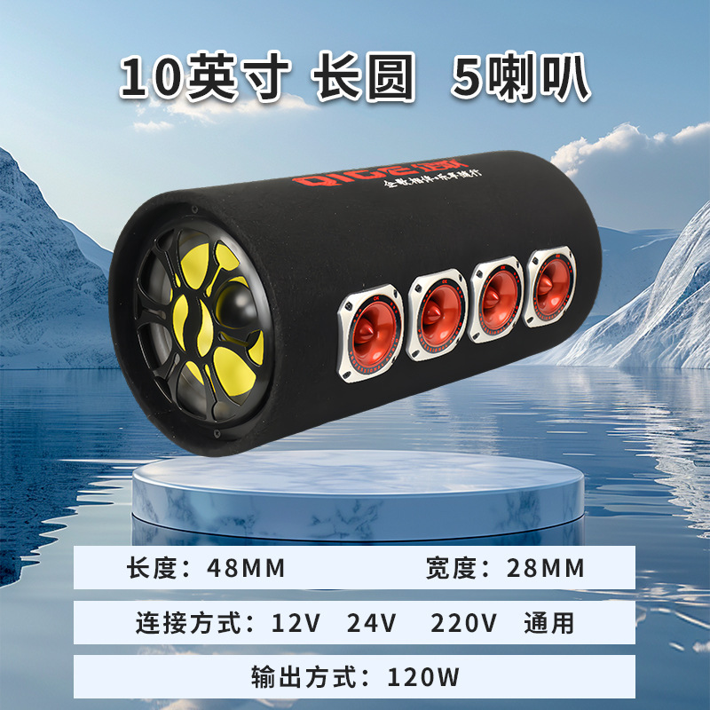 メーカー直販車載サブウーファー12v24v220v重低音ハイパワー専用スピーカー無線bluetoothオーディオ|undefined