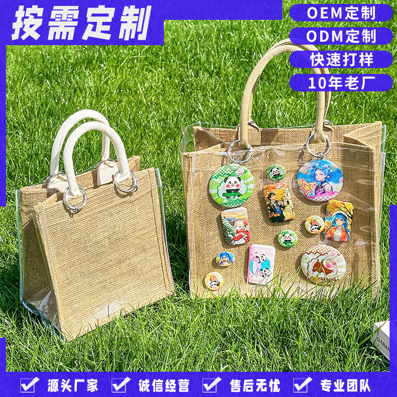 源头工厂麻布袋透明PVC防尘保护套吧唧徽章痛包明星周边收纳定制