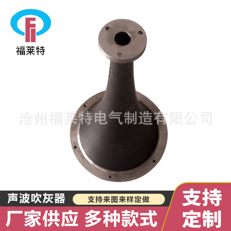 FLT-DC230声波吹灰器 锅炉声波吹灰器 脱硝吹灰器