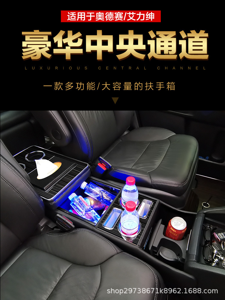 Suitable for Odyssey armrest box special new hybrid Ailishen central control armrest box old original factory modification