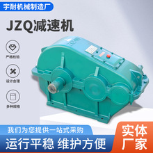 JZQ减速机厂家供应 减速机 传动齿轮减速器减速箱厂家 卧式减速器