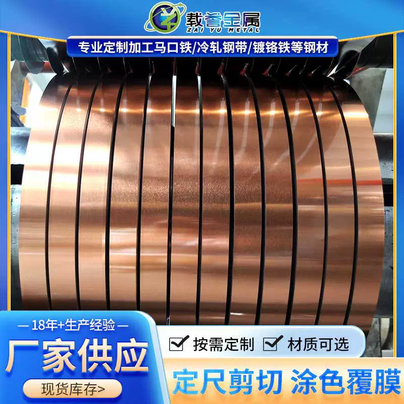 Режущая обработка рулонов из оцинкованной жести, штамповка матовой фурнитуры, цифровая защитная пленка, рулон оцинкованной стали