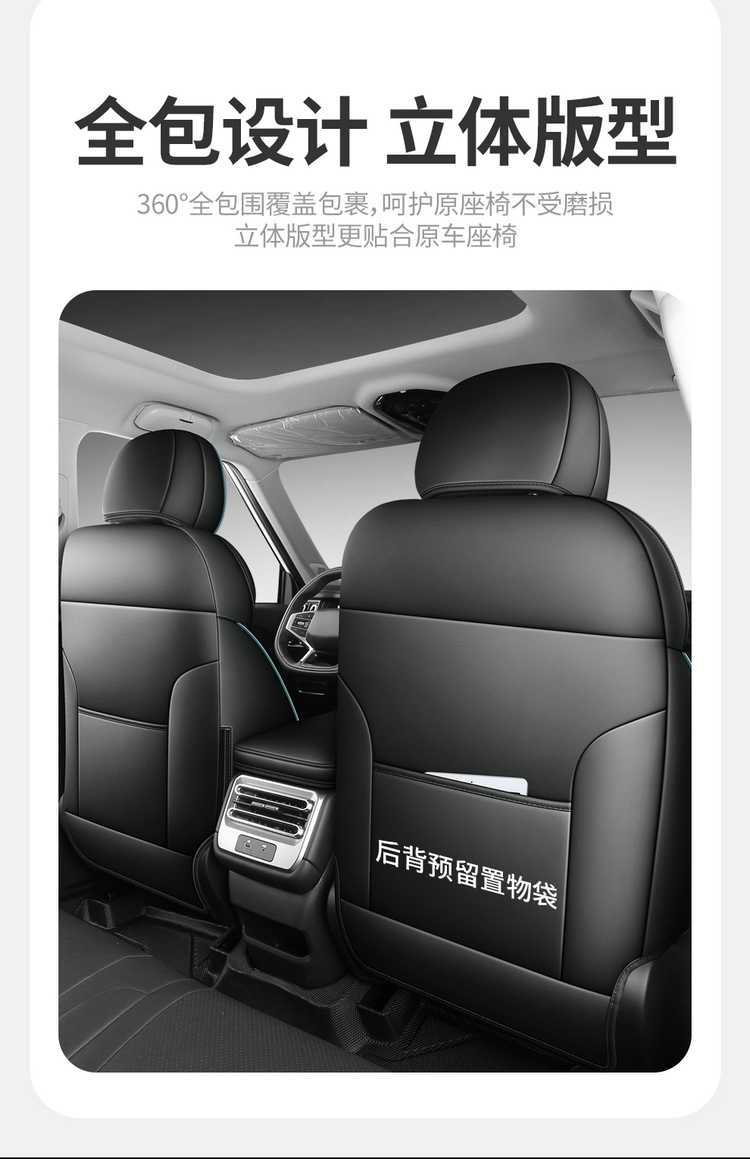 Special full-cover seat covers for Jetour Shanhai T1, suitable for all seasons, breathable decorative car accessories seat cushion covers
