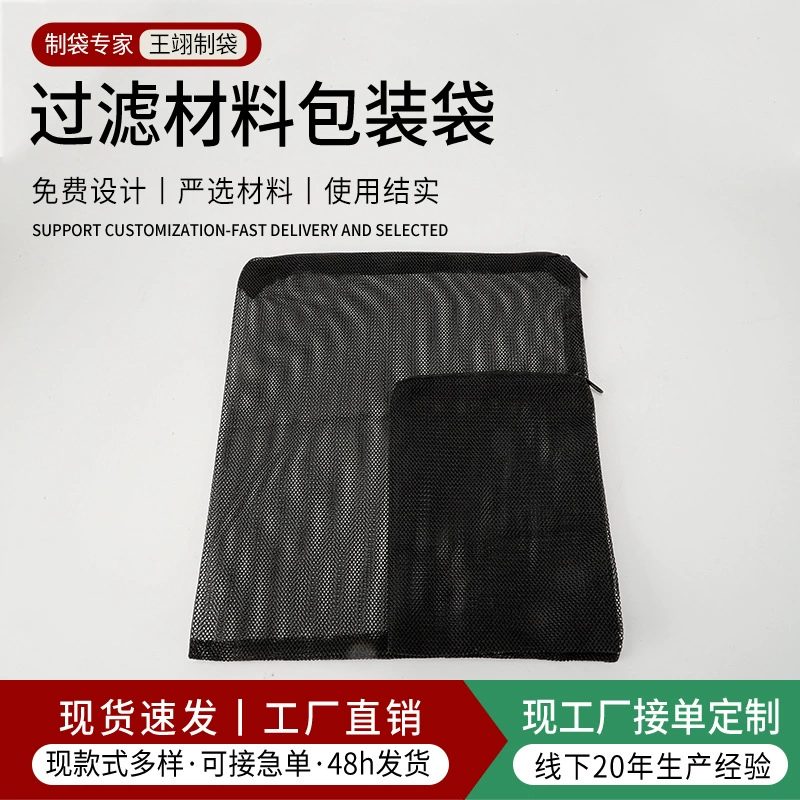 Фильтр для аквариума сетчатый мешок фильтр для аквариума сетчатый мешок многофункциональный сетчатый фильтр мешок фильтр для аквариума сетчатый мешок упаковочный мешок