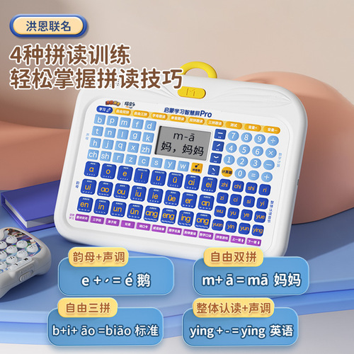 First-grade Pinyin learning artifact, Pinyin training tablet, young children's Chinese reading intelligent early education machine