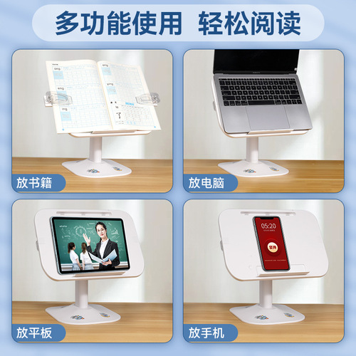 Huachi Reading Bookshelf Liftable Children's Reading Bracket Reading Rack Primary School Student Book Clip Fixed Book Reading Rack