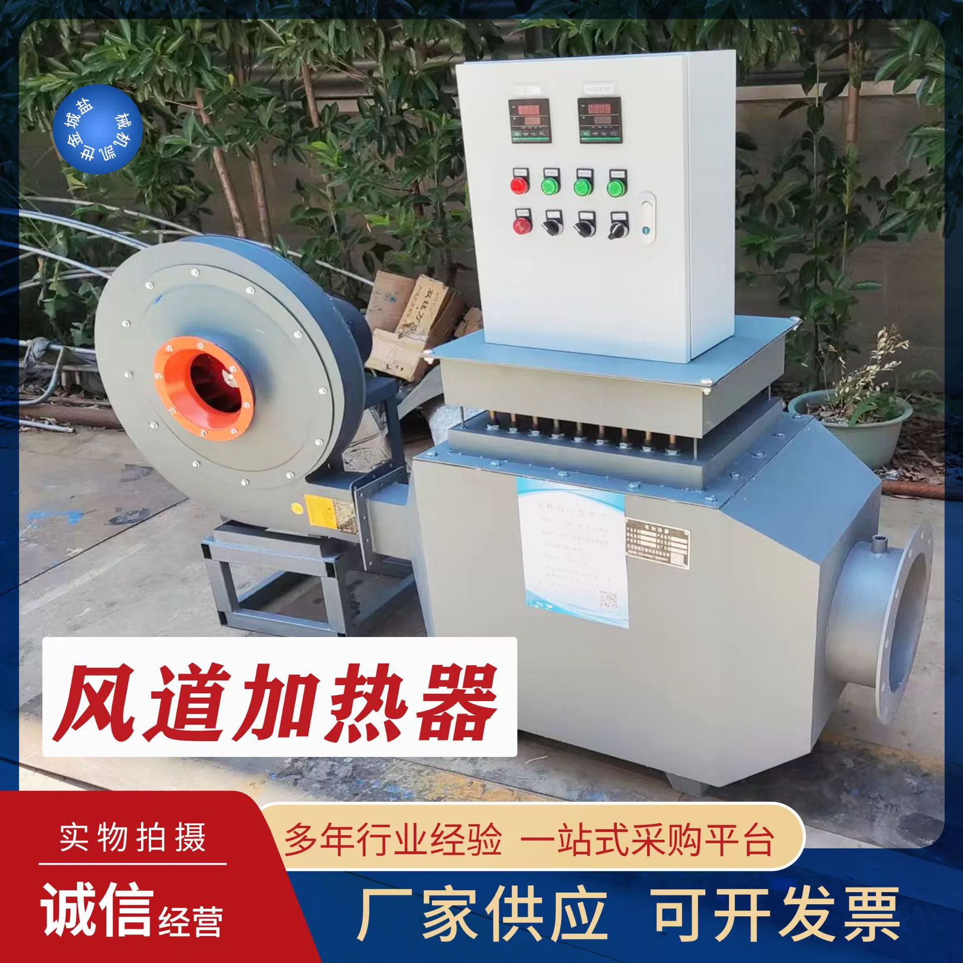 Высокотемпературный воздухонагреватель для воздуховодов, промышленный тепловентилятор, электрическое нагревательное оборудование для сушильных камер, компрессорный нагреватель с постоянной температурой воздуха