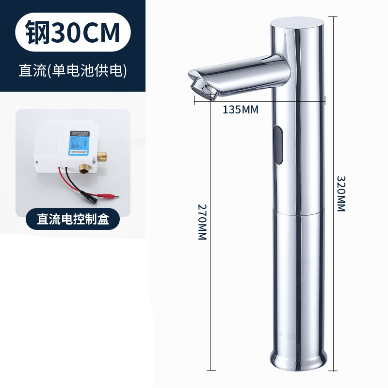 全自动感应水龙头单冷水智能冷热感应式面盆红外线出水洗手器|undefined