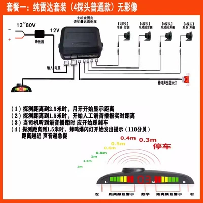 Forklift Reversing Radar, Human Body Recognition, Ai Anti-Collision System, Truck Loader Monitoring Image, Automatic Braking, Emergency Stop (Park radarı) - 1-oil-truckordinary-4-probe-radar-set-1280v