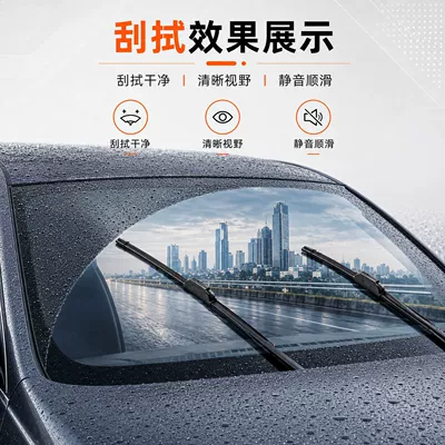 Symbol, Chery Tiggo 8, Wiper